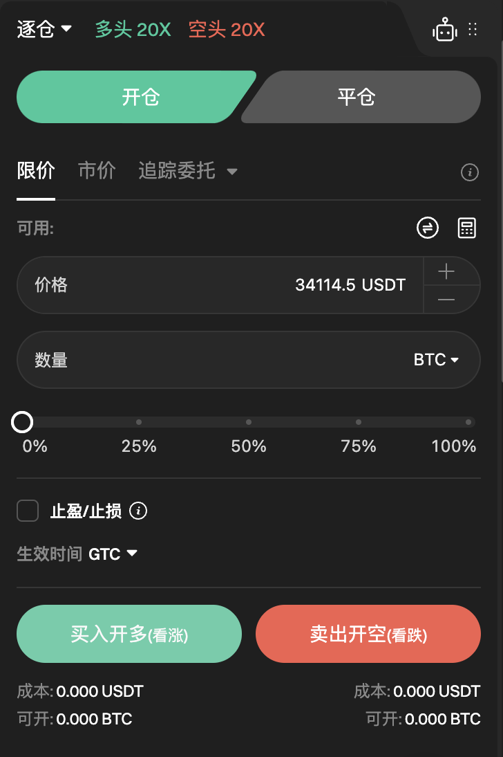 Bitget 币本位合约终极指南 image 1