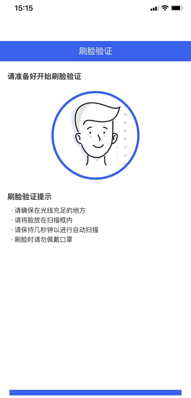 Bitget KYC 快速指南 image 4