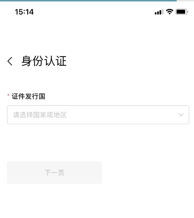 Bitget KYC 快速指南 image 2