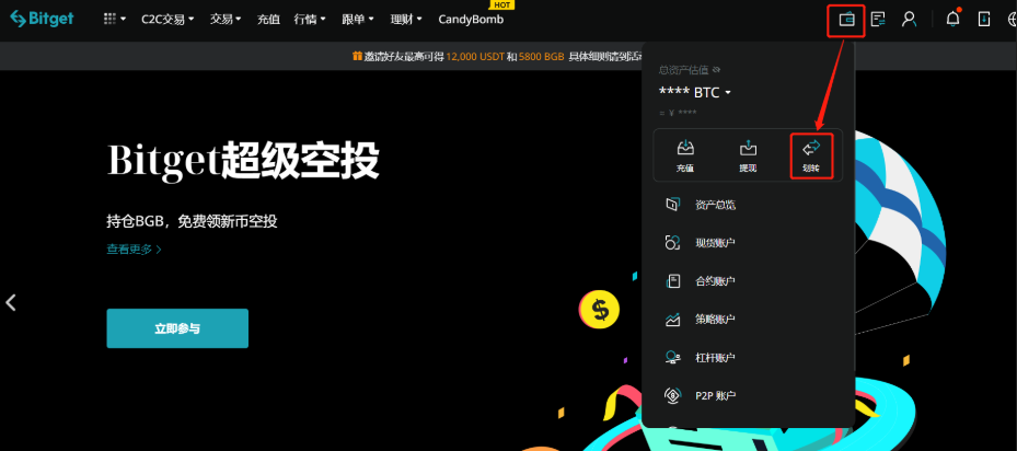 Bitget入门教程（2023版）