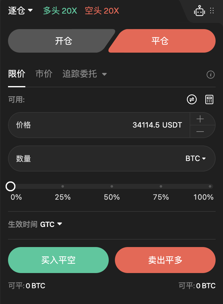 Bitget 币本位合约终极指南 image 2